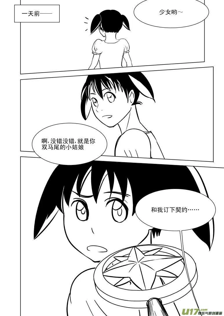 十万个冷笑话漫画,99880 侦探篇3图