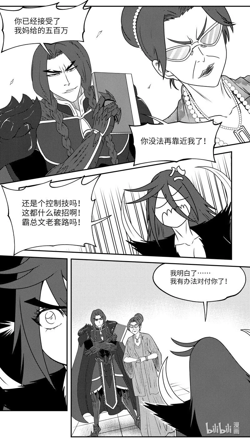 十万个冷笑话二漫画,99068 驱魔5图