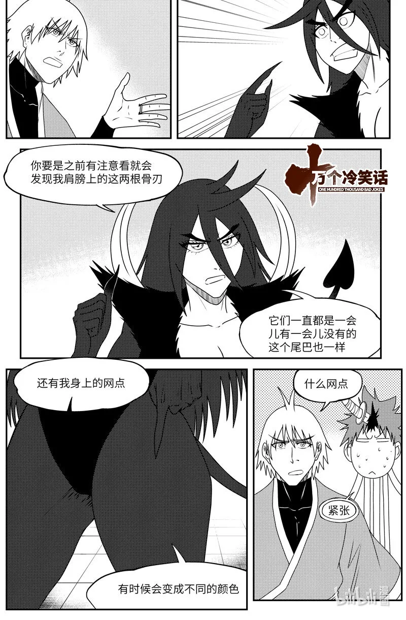 十万个冷笑话漫画,99070 驱魔1图