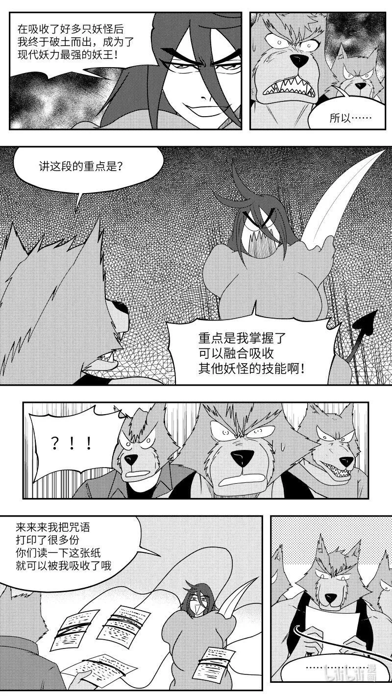 十万个冷笑话合集漫画,驱魔 990804图