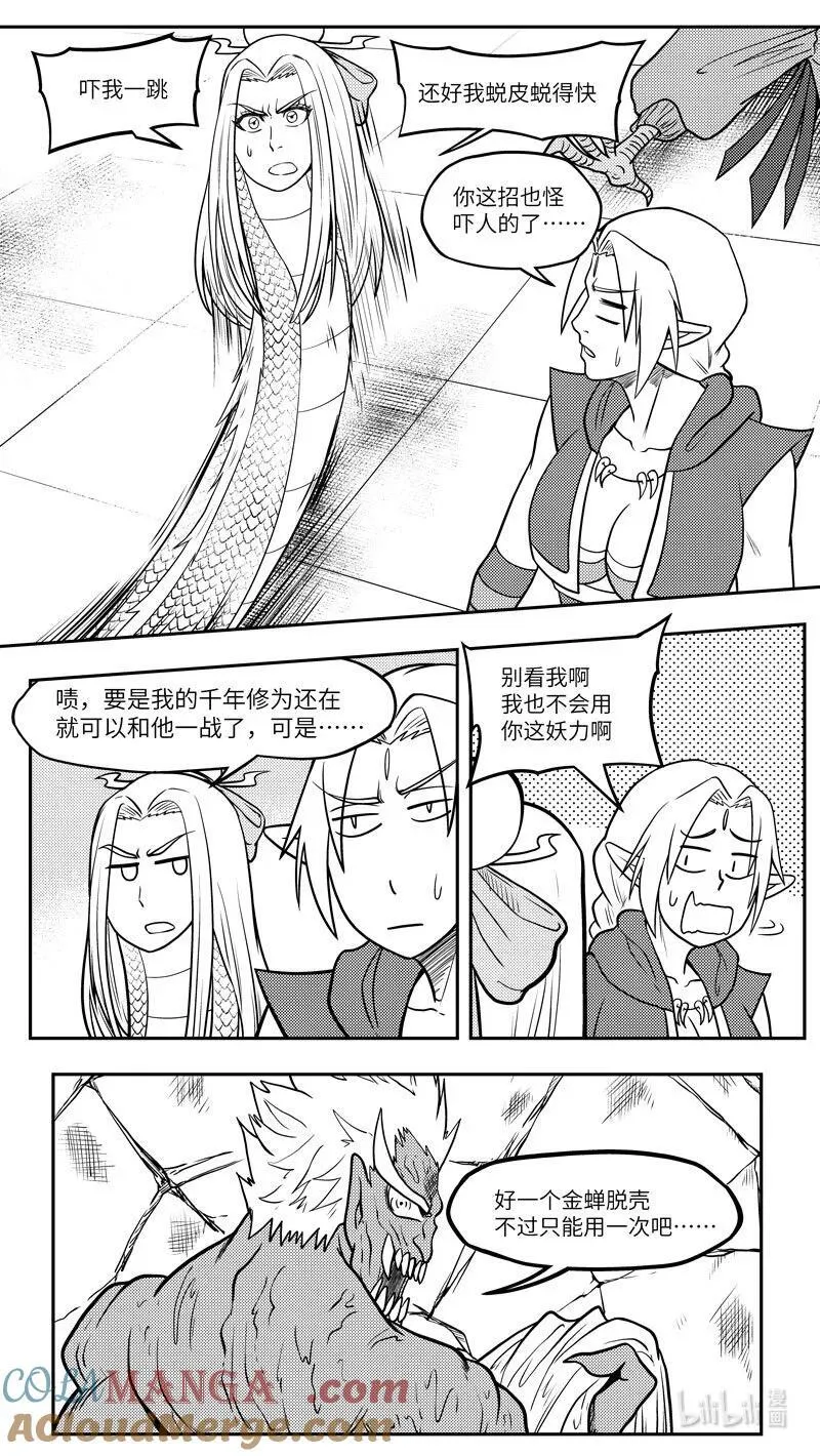 十万个冷笑话合集漫画,-9974 史前篇4图