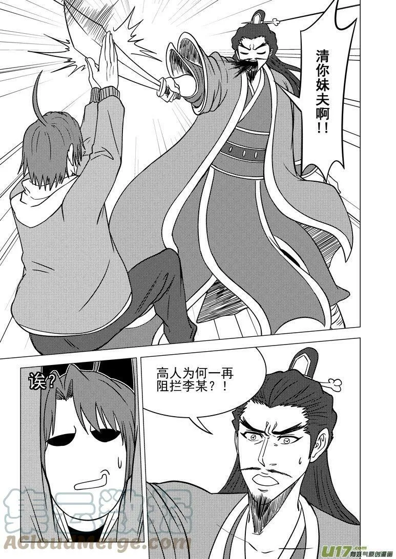 十万个冷笑话二漫画,1013＋12i 1013＋12i2图