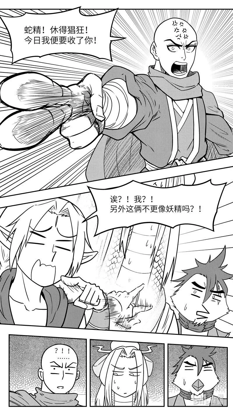 十万个冷笑话漫画,-9982 史前篇3图