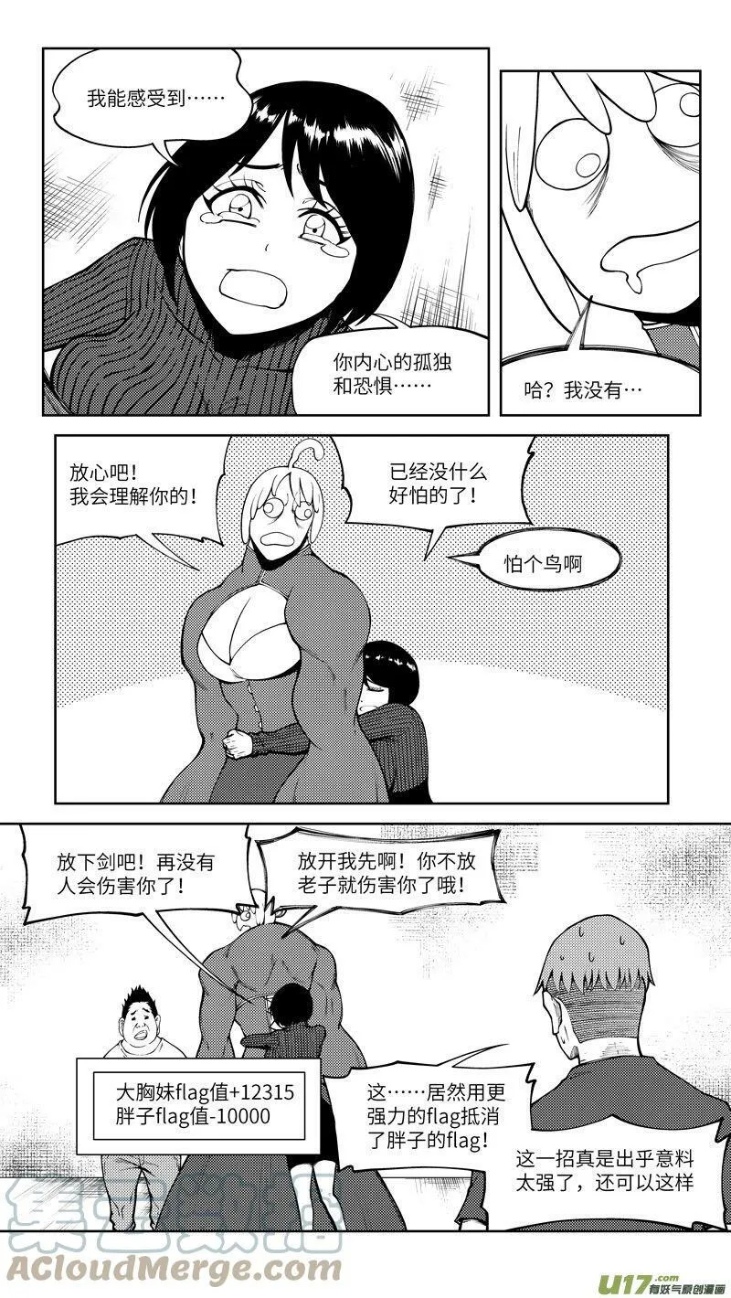 十万个冷笑话第一季动漫未删减版在线观看漫画,10009i 10009i4图