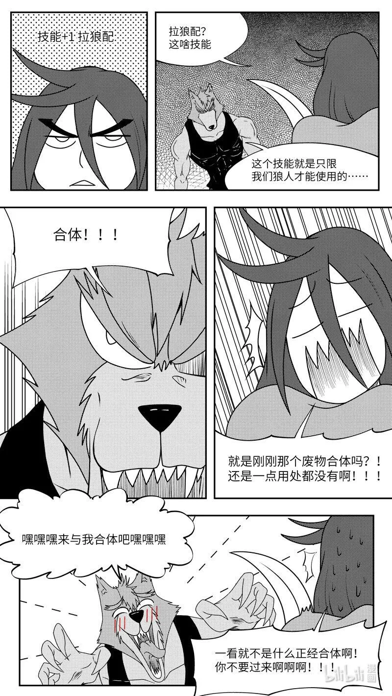 十万个冷笑话合集漫画,99081 驱魔2图