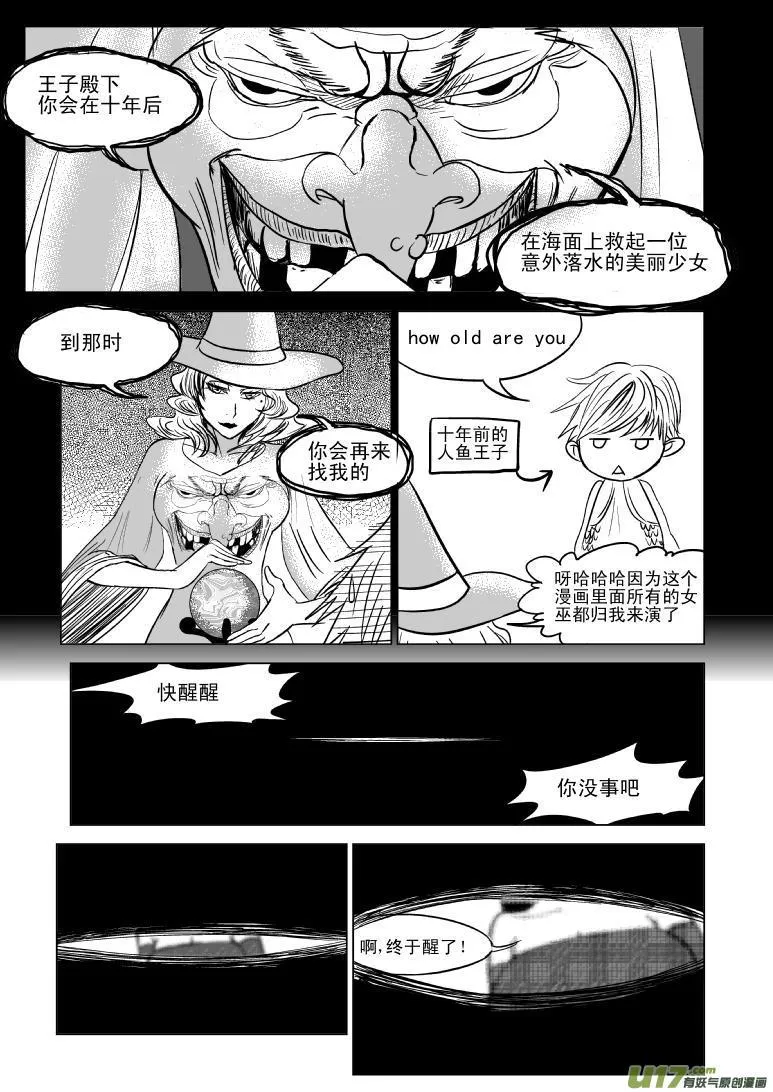 十万个冷笑话合集漫画,50887 白雪篇2图