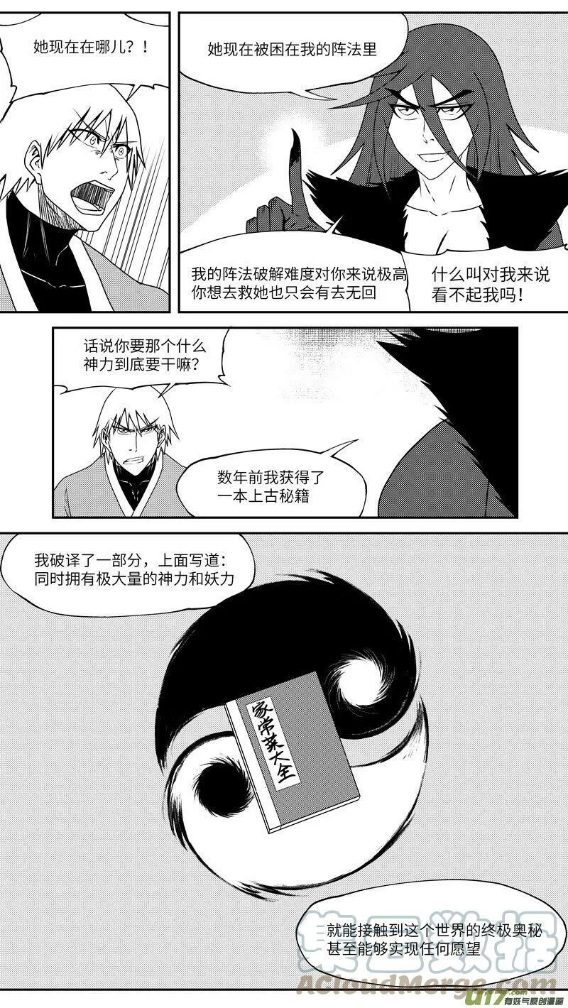 十万个冷笑话二漫画,99043 驱魔3图