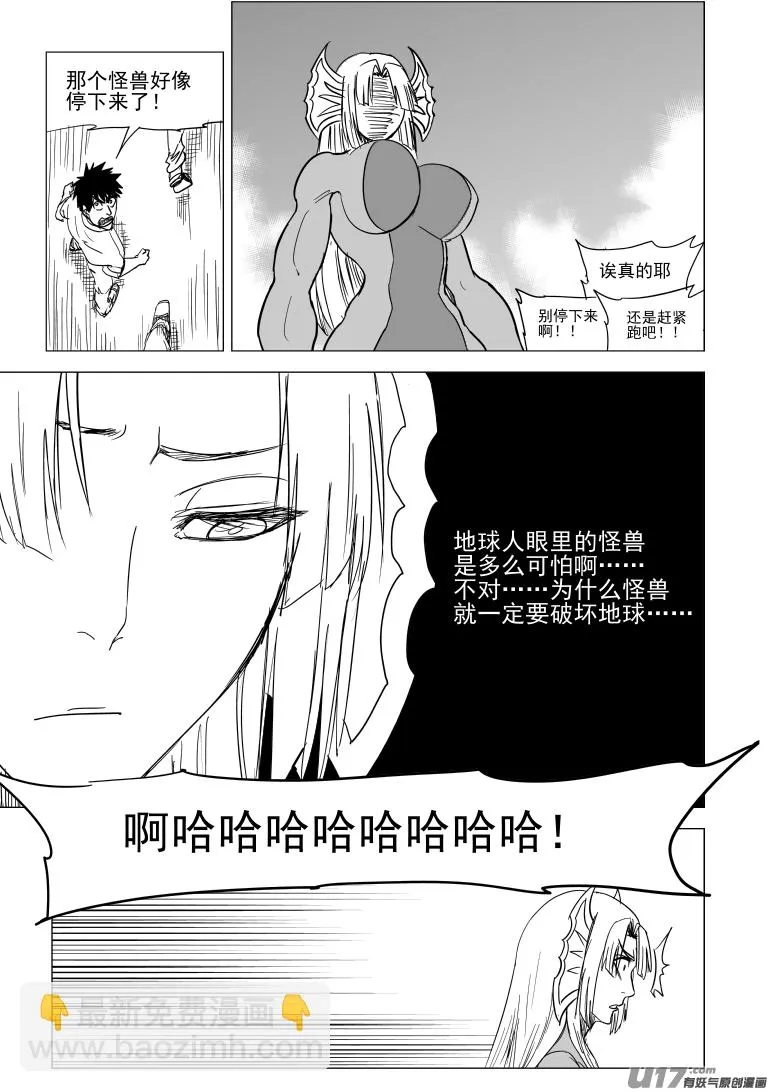 十万个冷笑话第一季动漫未删减版在线观看漫画,99931 怪兽篇3图