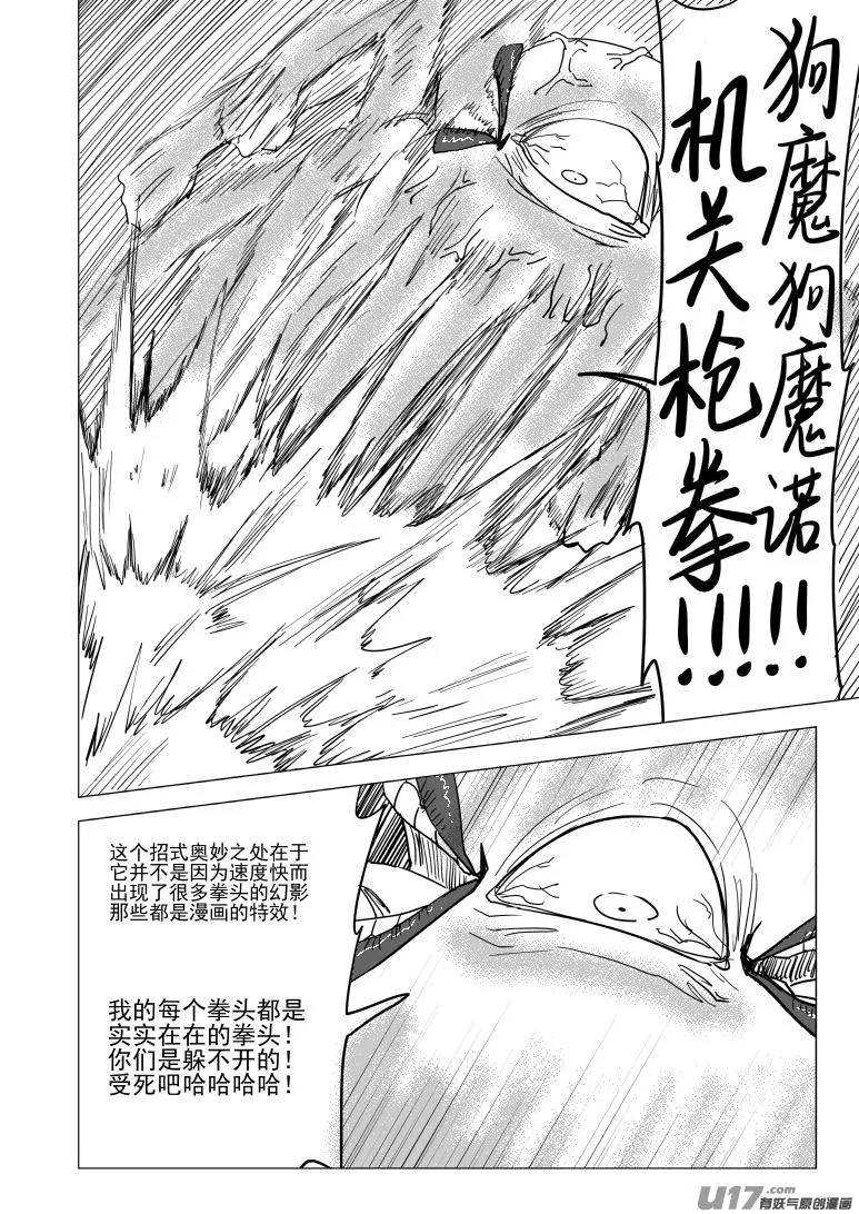 十万个冷笑话第一季动漫未删减版在线观看漫画,40i 剑1图