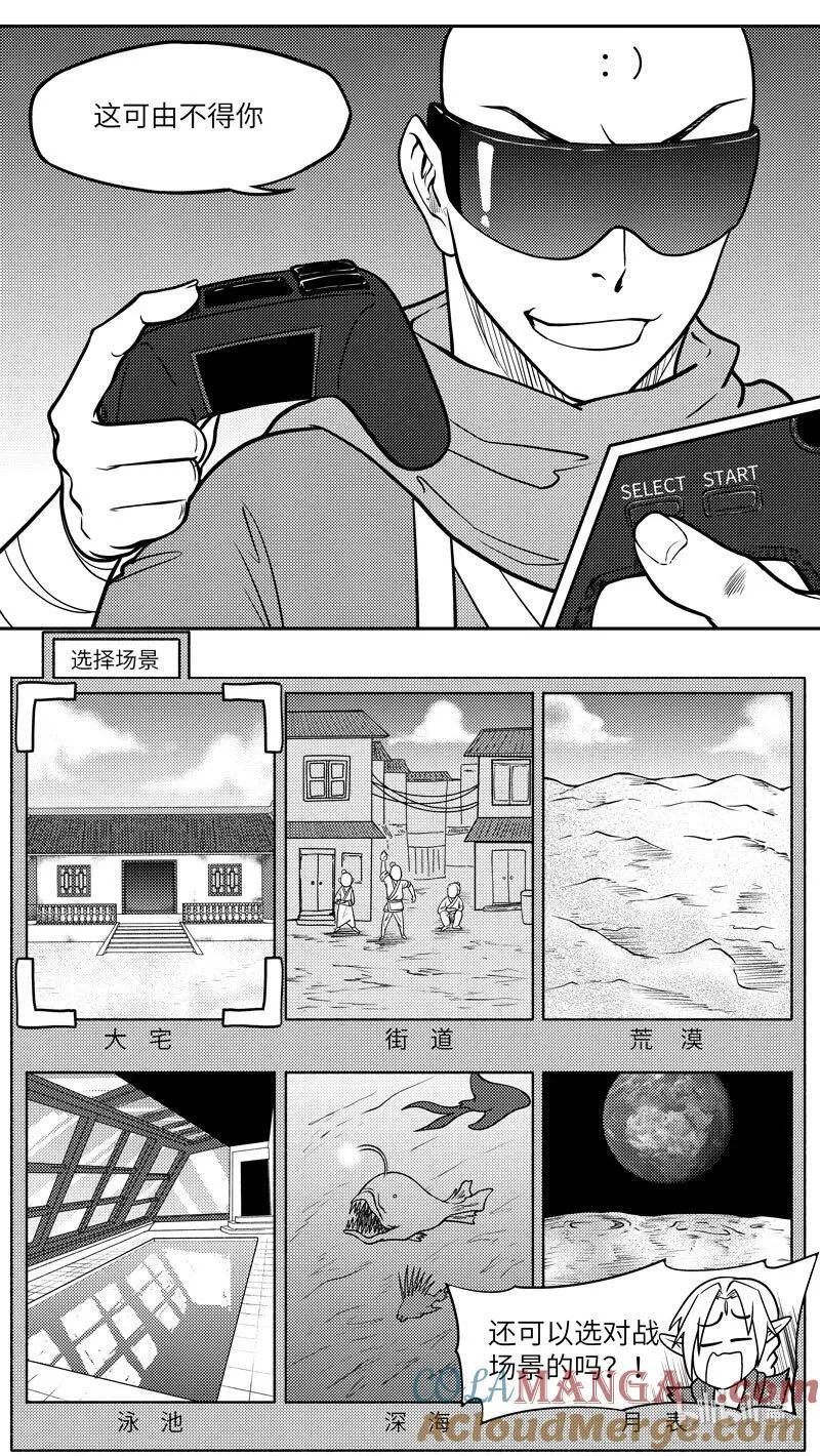 十万个冷笑话漫画,-9970 史前篇5图