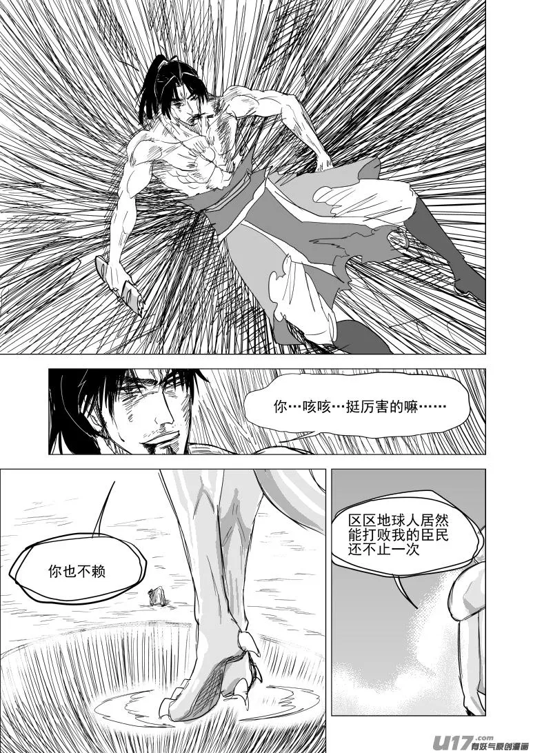 十万个冷笑话漫画,10007 大侠篇5图