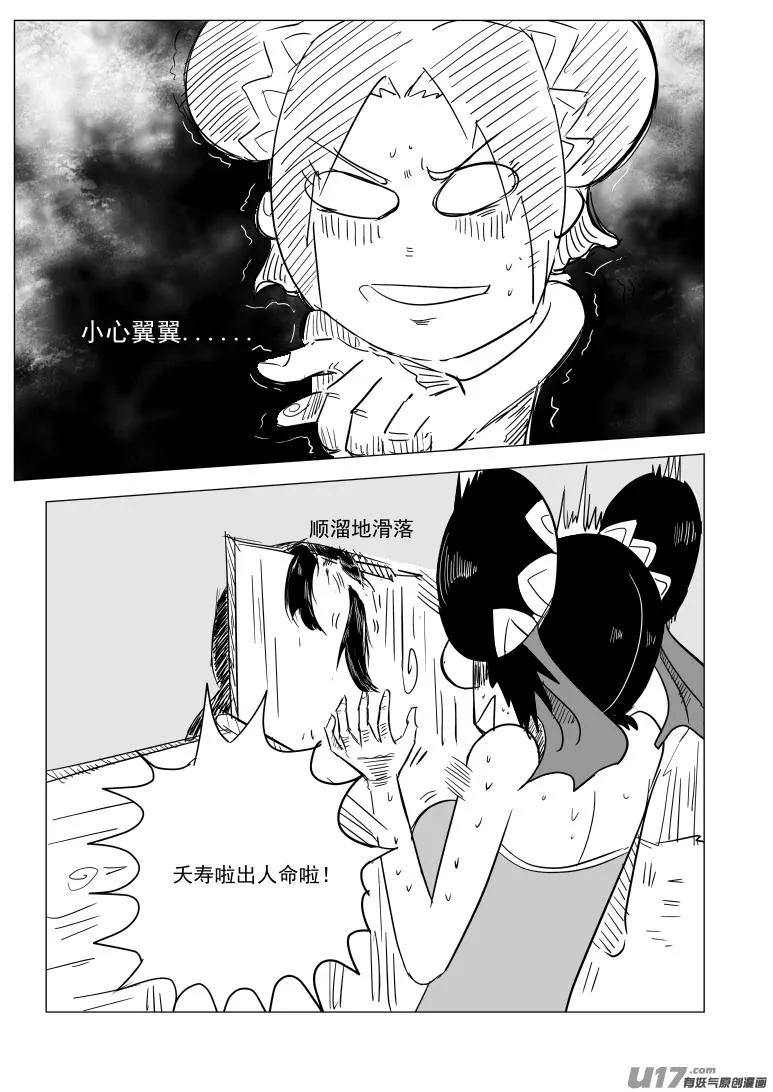 十万个冷笑话合集漫画,1027 封神篇5图