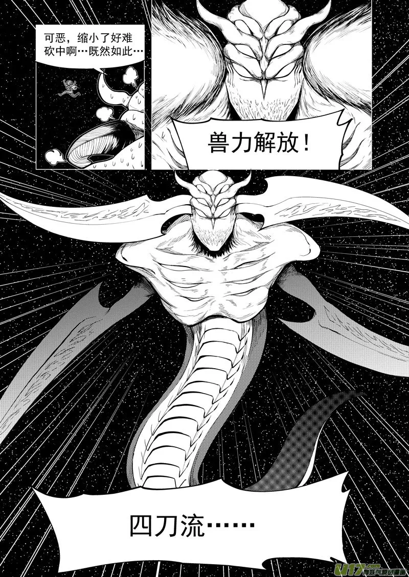 十万个冷笑话合集漫画,99950 怪兽篇1图