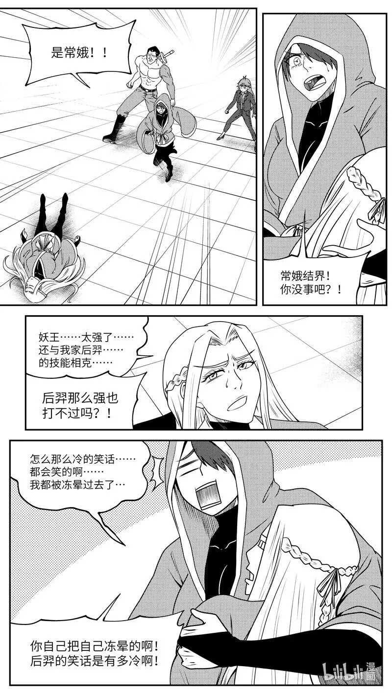 十万个冷笑话合集漫画,99061 驱魔5图