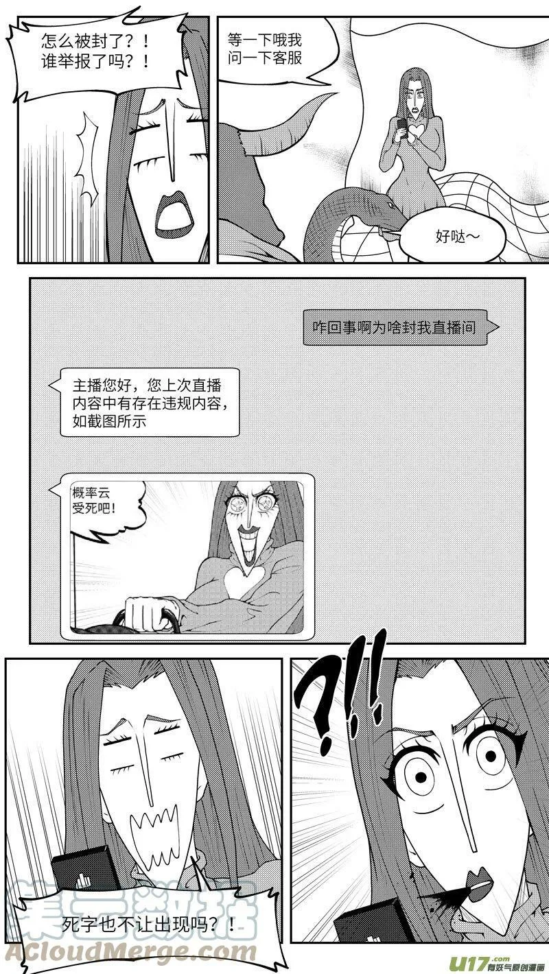 十万个冷笑话漫画,99035 驱魔3图