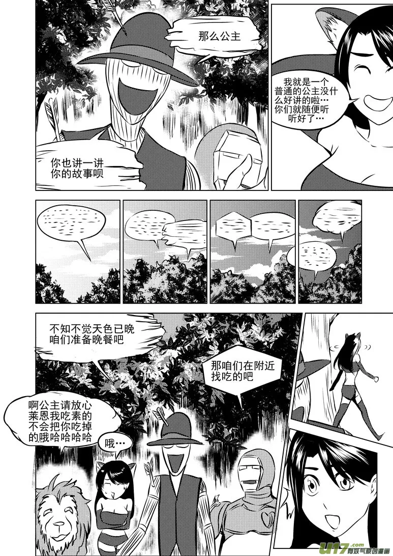 十万个冷笑话合集漫画,50891 白雪篇3图