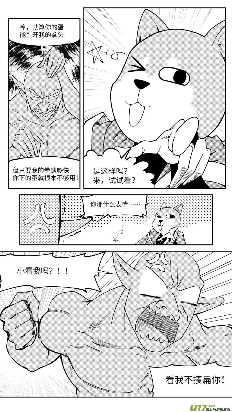 十万个冷笑话二漫画,99021 驱魔3图