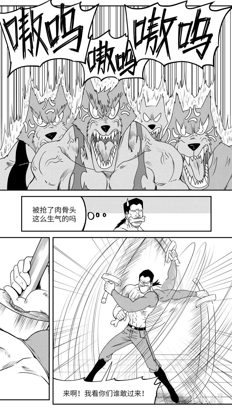 十万个冷笑话二漫画,99066 驱魔5图