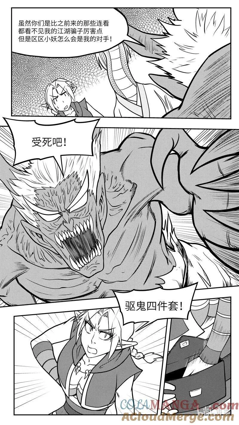 十万个冷笑话漫画,-9975 史前篇4图