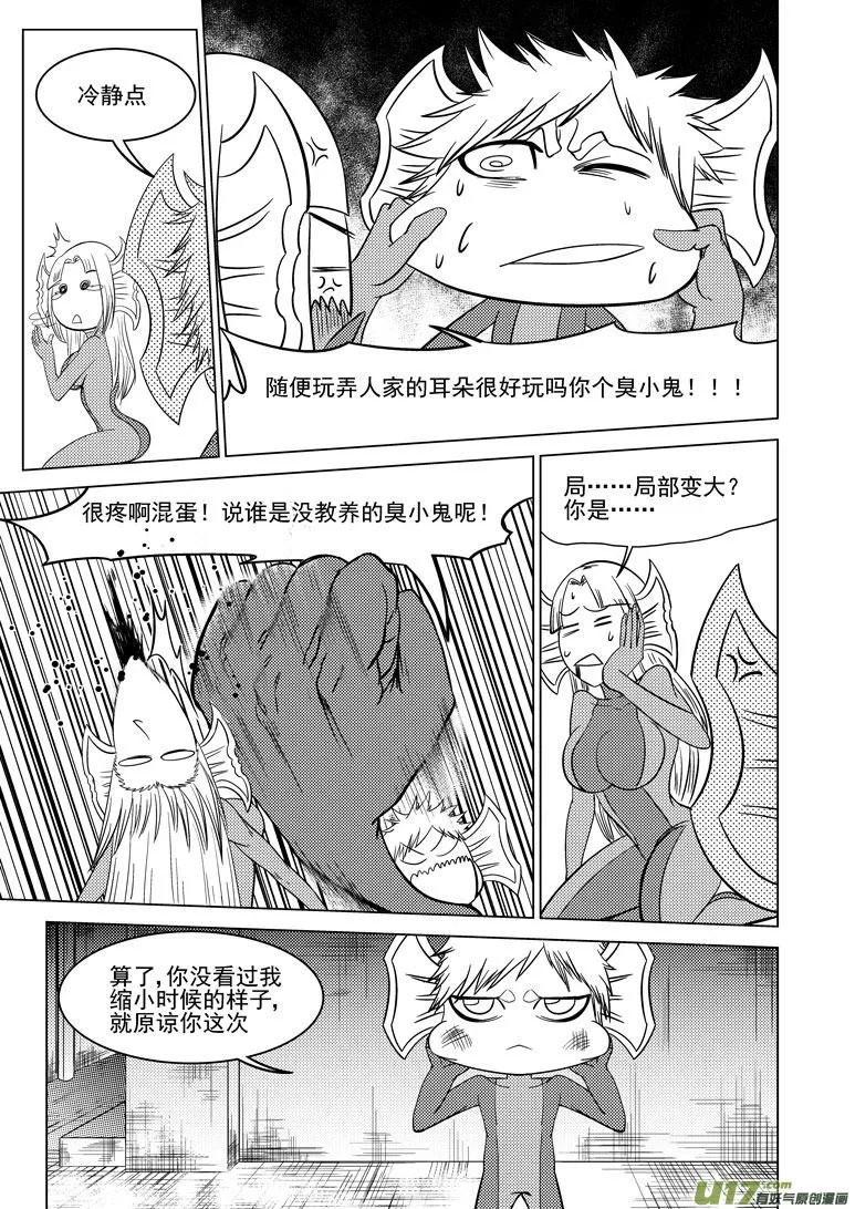 十万个冷笑话合集漫画,99910 怪兽女友篇3图