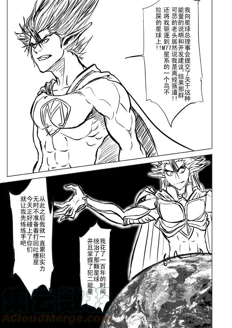 十万个冷笑话二漫画,99996 世界末日篇3图