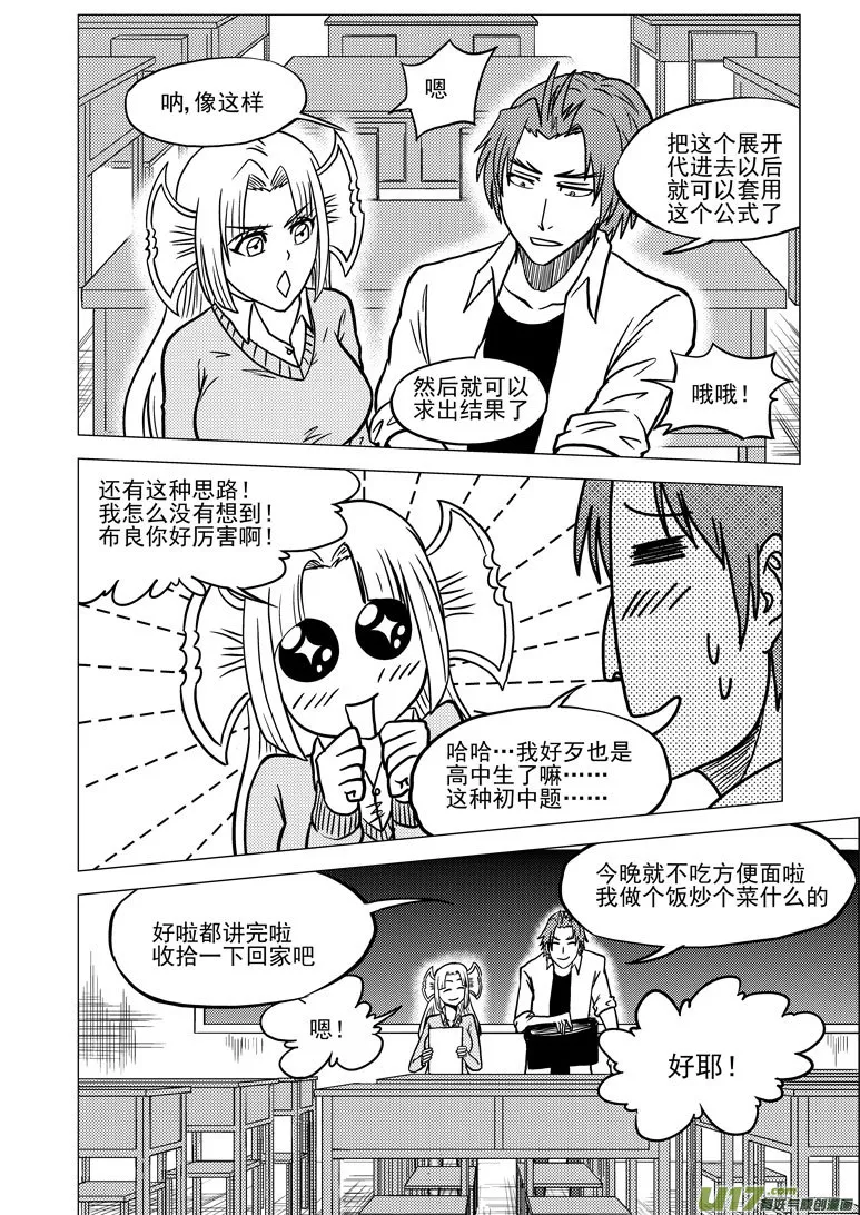 十万个冷笑话二漫画,99918 怪兽篇4图