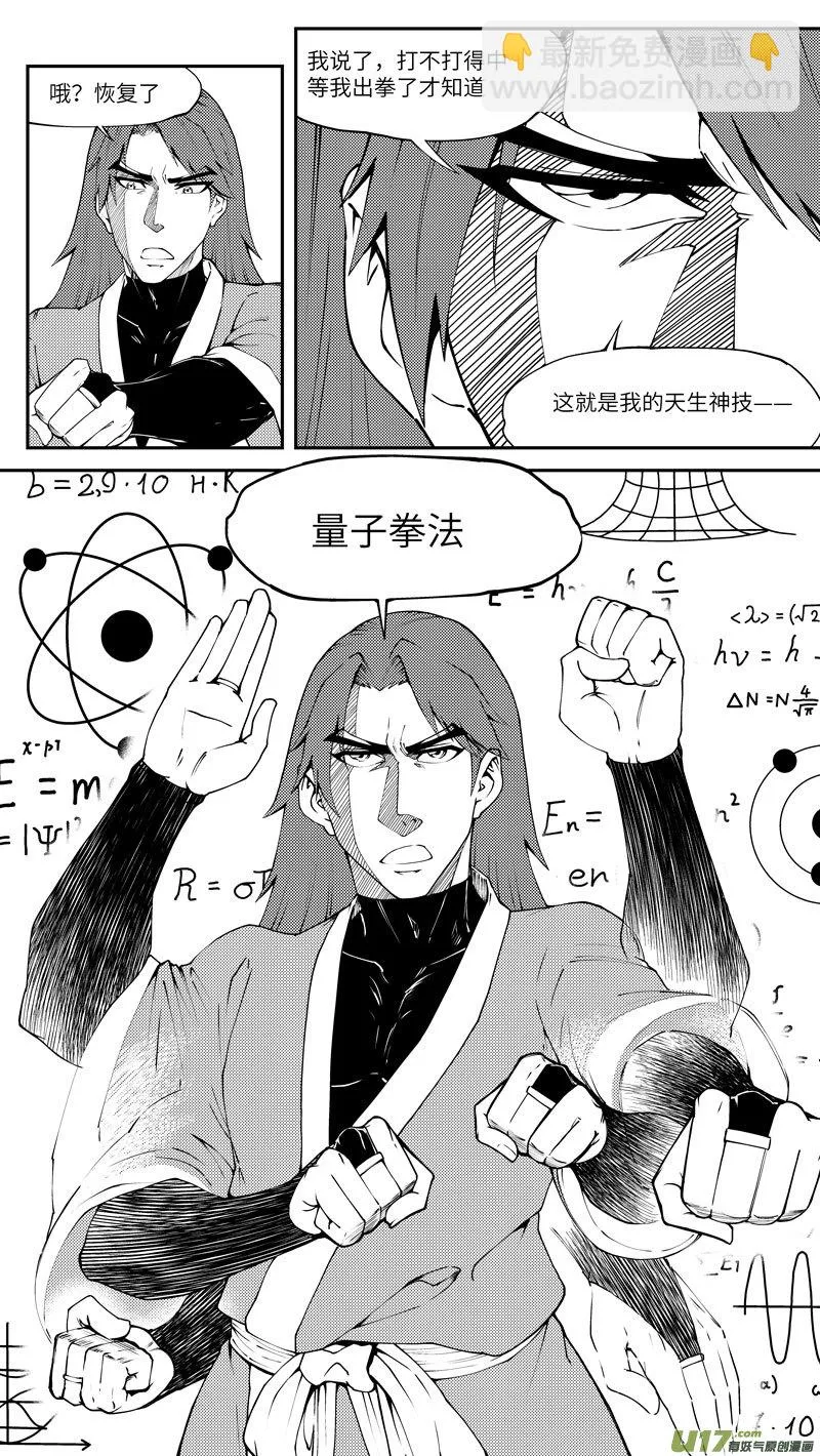 十万个冷笑话第一季动漫未删减版在线观看漫画,99026 驱魔2图