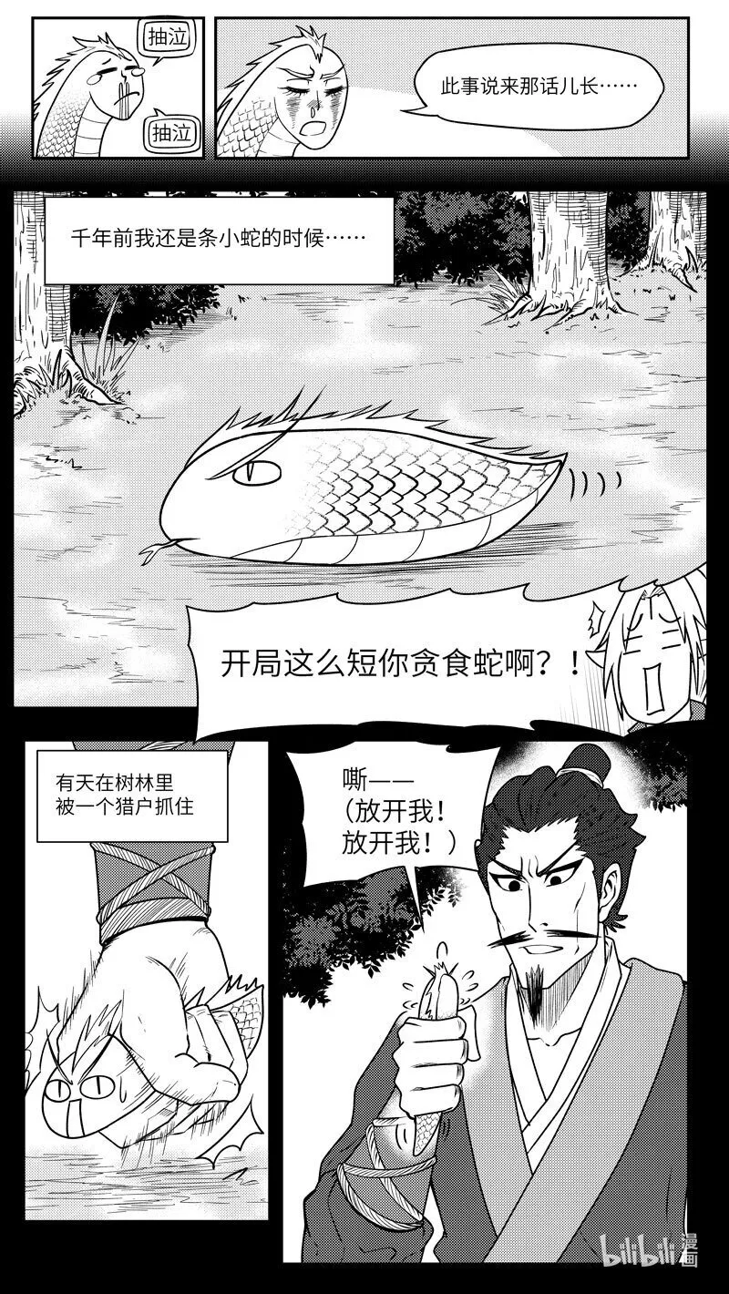 十万个冷笑话二漫画,-9985 史前篇4图