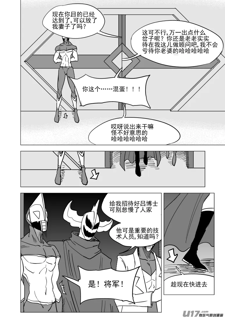 十万个冷笑话第一季动漫未删减版在线观看漫画,99936 怪兽篇1图