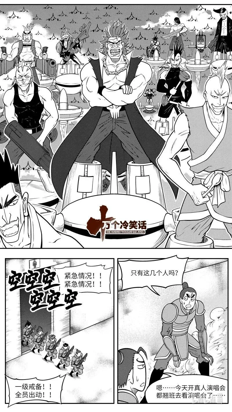 十万个冷笑话二漫画,-9964 史前篇1图