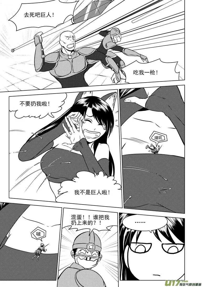 十万个冷笑话第一季动漫未删减版在线观看漫画,50898 白雪篇5图