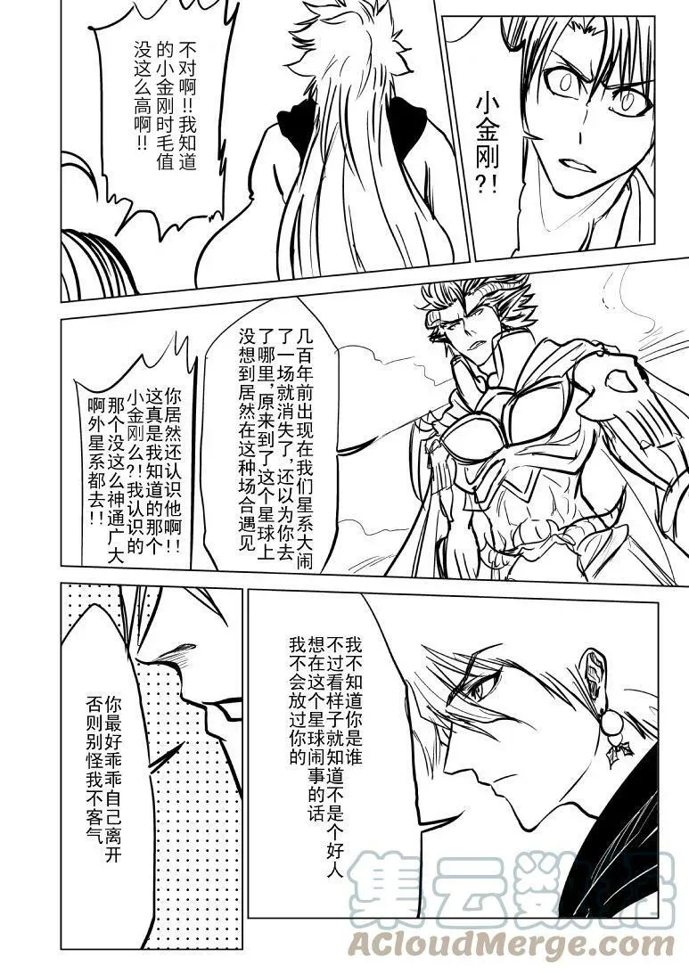 十万个冷笑话第一季动漫未删减版在线观看漫画,99992 世界末日篇5图