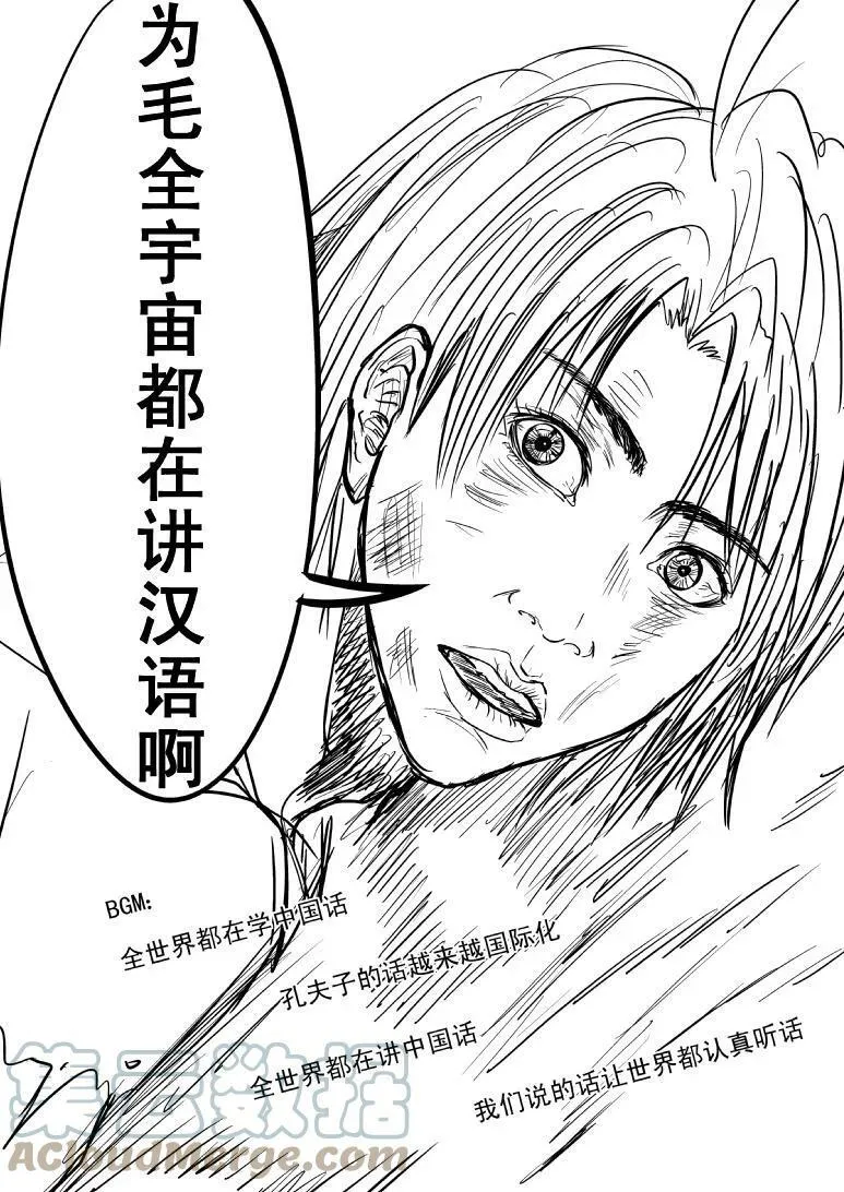 十万个冷笑话合集漫画,十万 世界末日篇完结5图