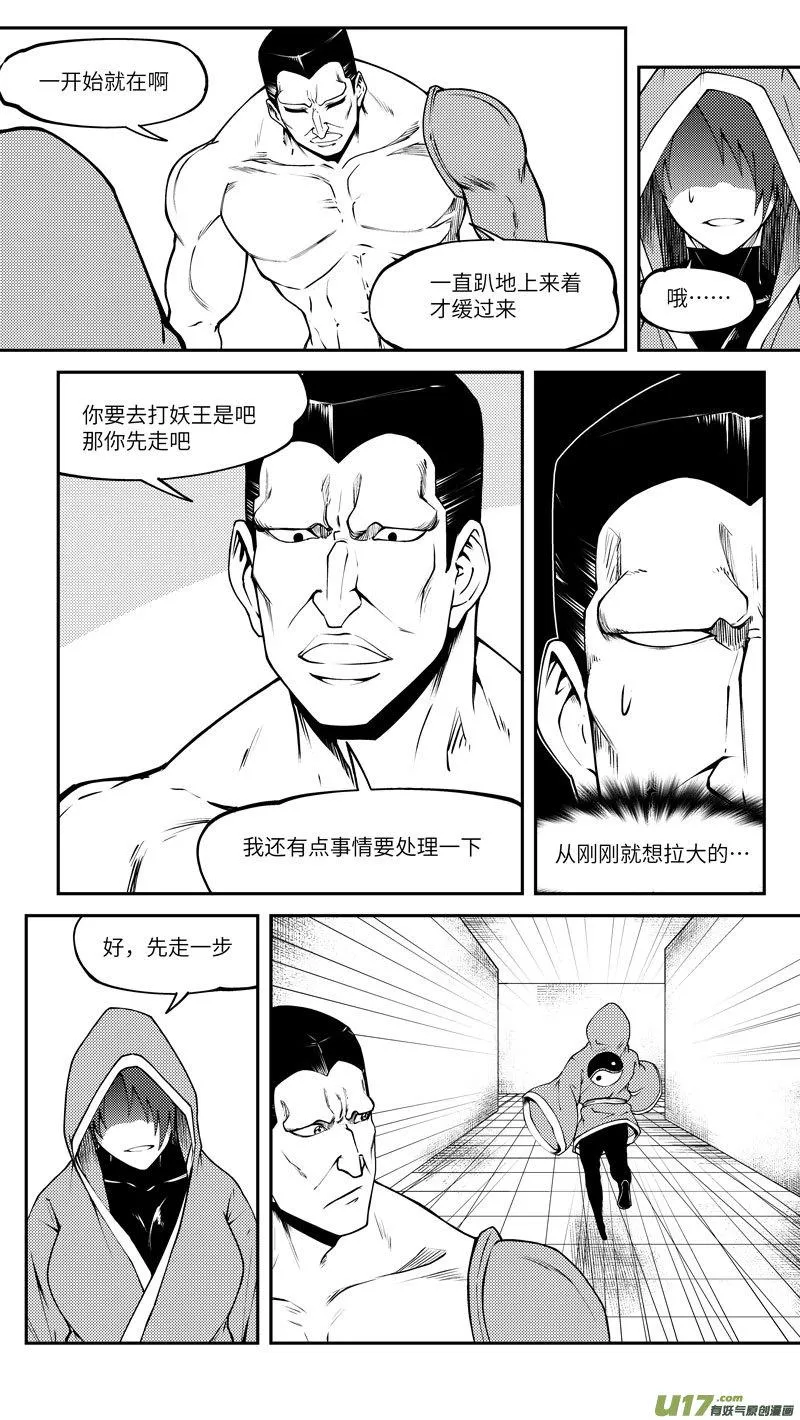 十万个冷笑话合集漫画,99022 驱魔3图