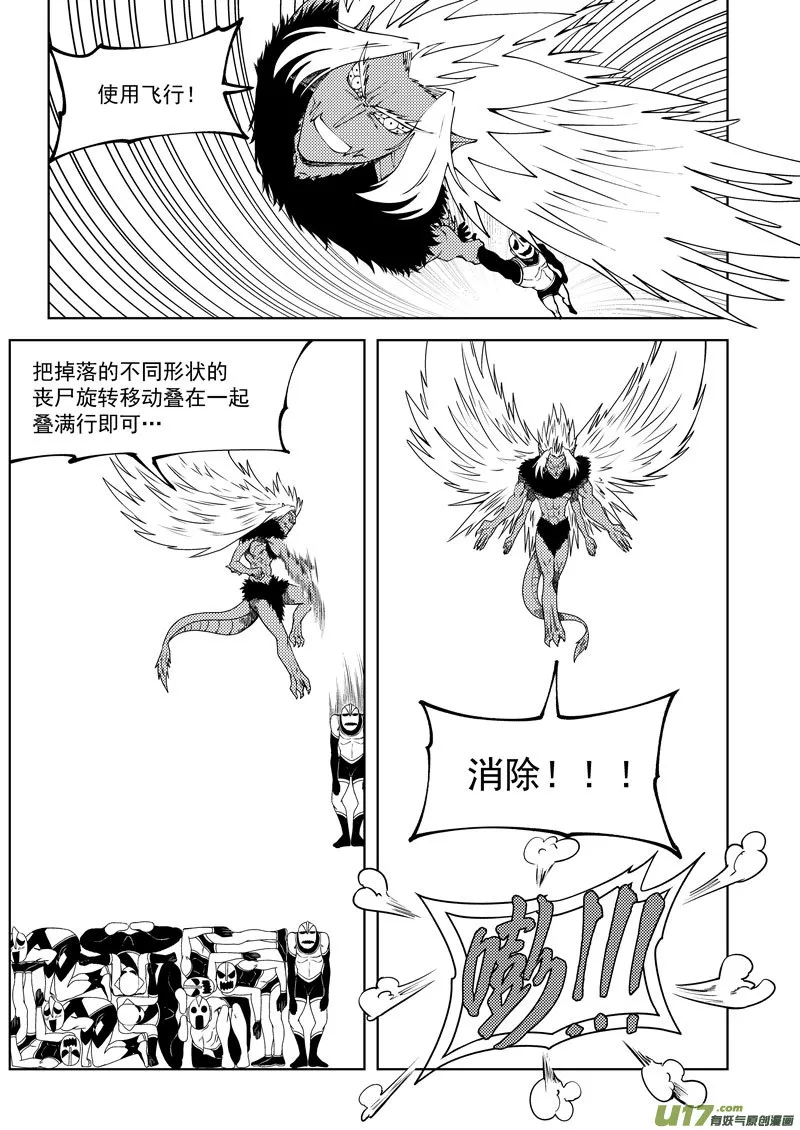 十万个冷笑话第一季动漫未删减版在线观看漫画,99943 怪兽篇5图