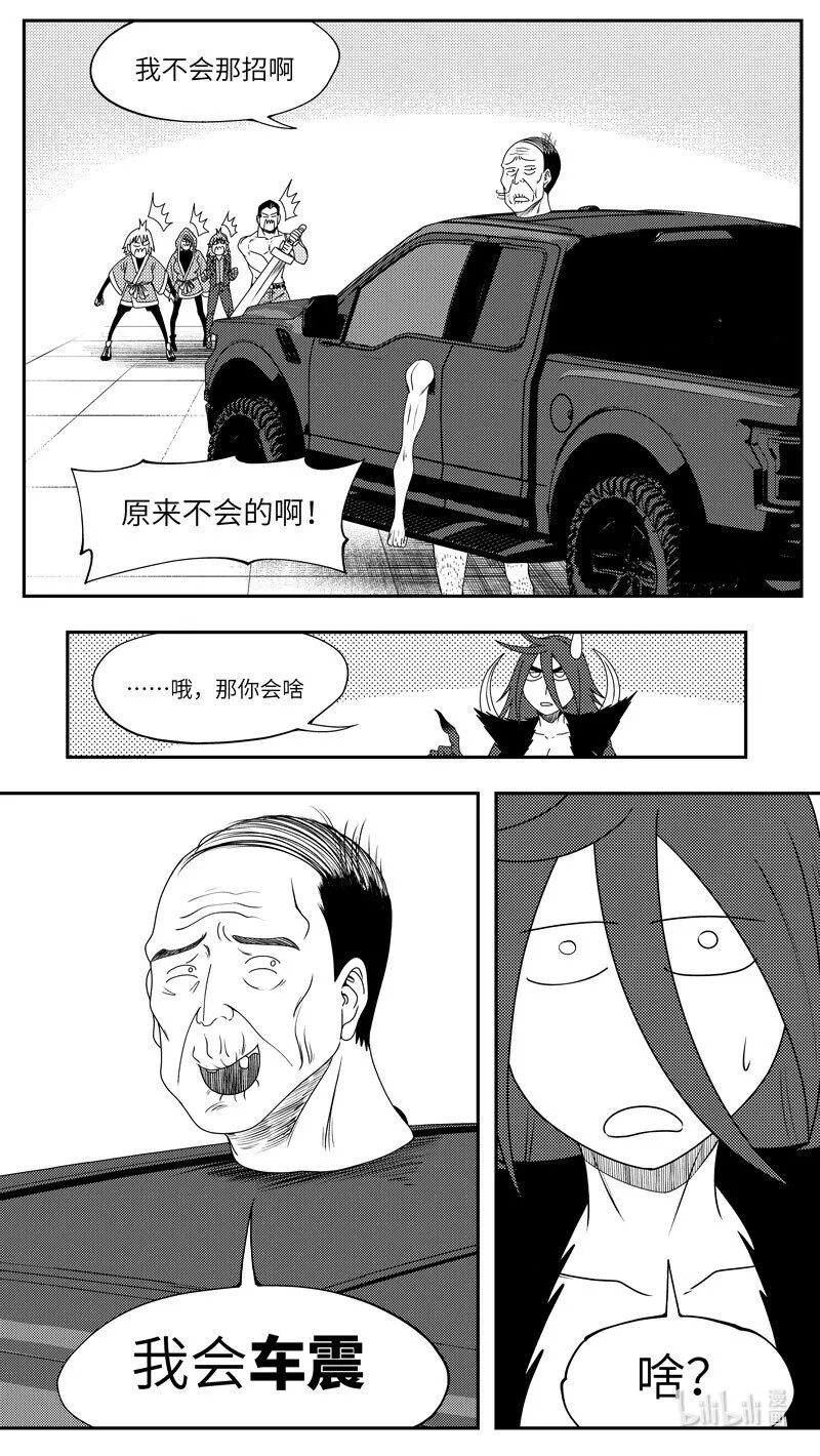 十万个冷笑话二漫画,99073 驱魔5图