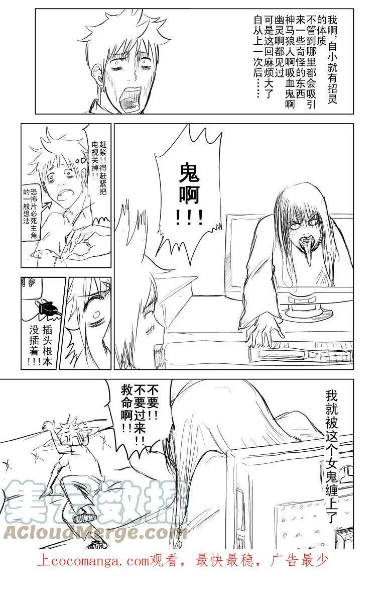 十万个冷笑话合集漫画,99980 世界末日篇1图