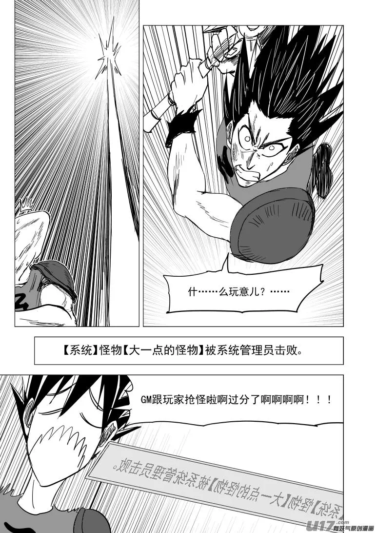 十万个冷笑话二漫画,50i 真相2图