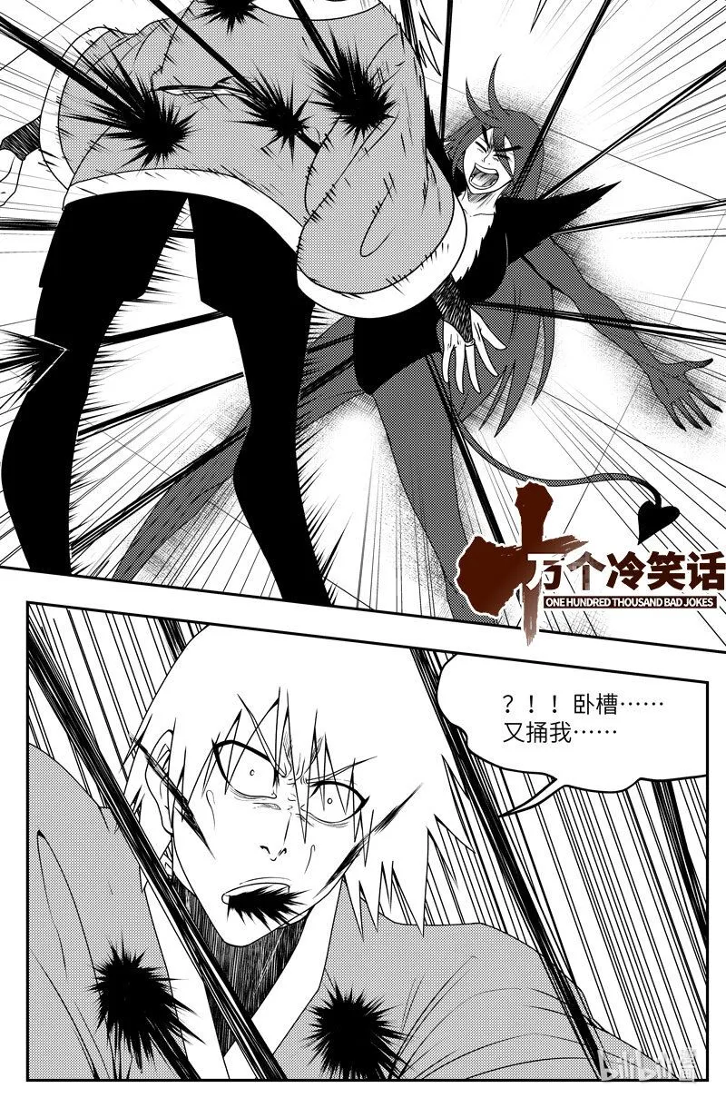 十万个冷笑话合集漫画,99076 驱魔1图