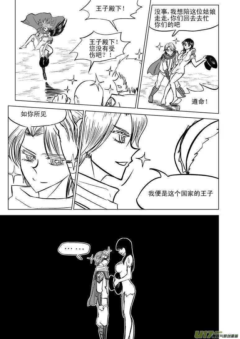 十万个冷笑话第一季动漫未删减版在线观看漫画,50885 白雪篇3图