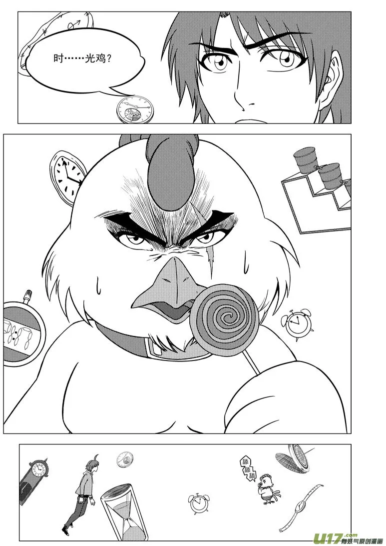 十万个冷笑话合集漫画,3i 时之狭间2图