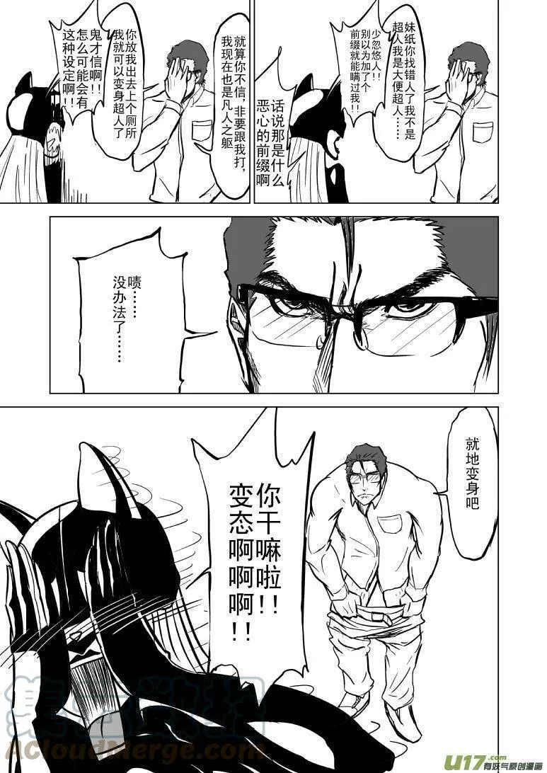 十万个冷笑话二漫画,91060 超人会飞2图