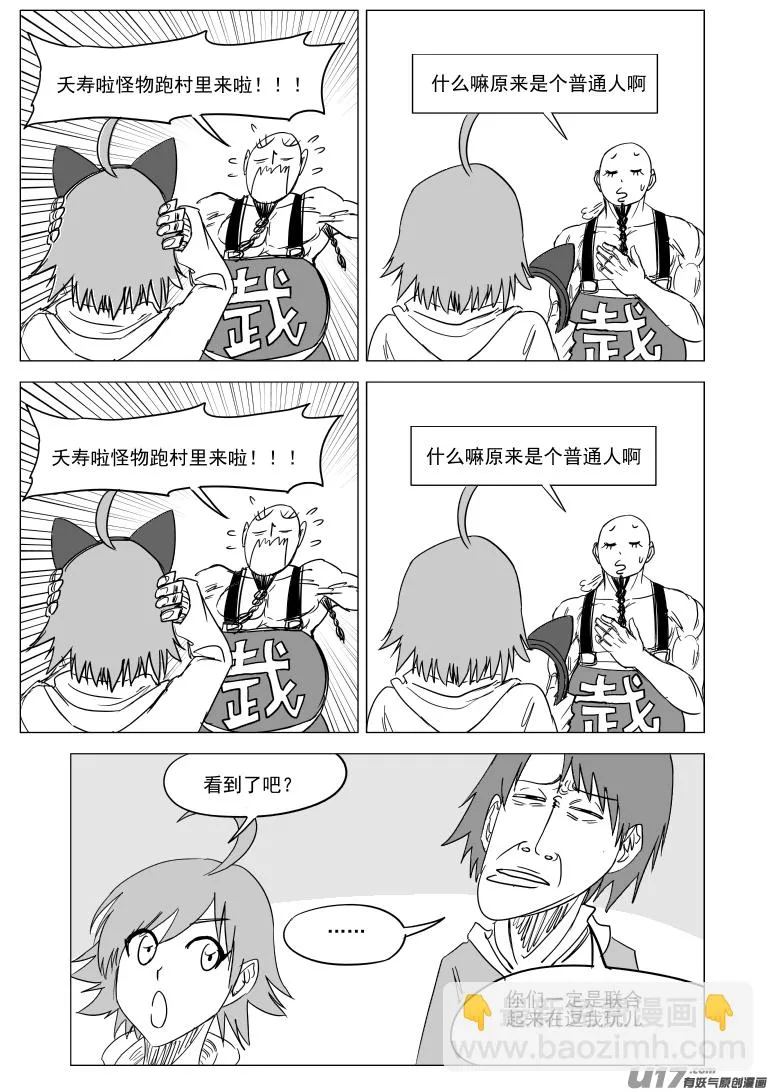 十万个冷笑话二漫画,36i 山3图