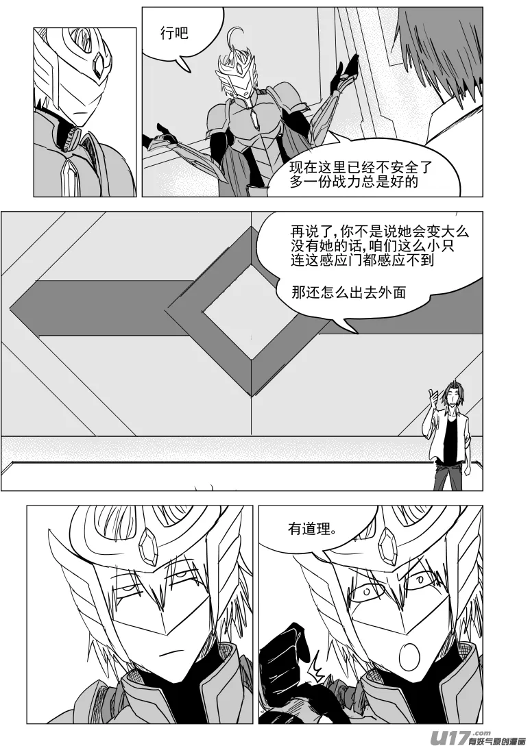 十万个冷笑话二漫画,99936 怪兽篇3图