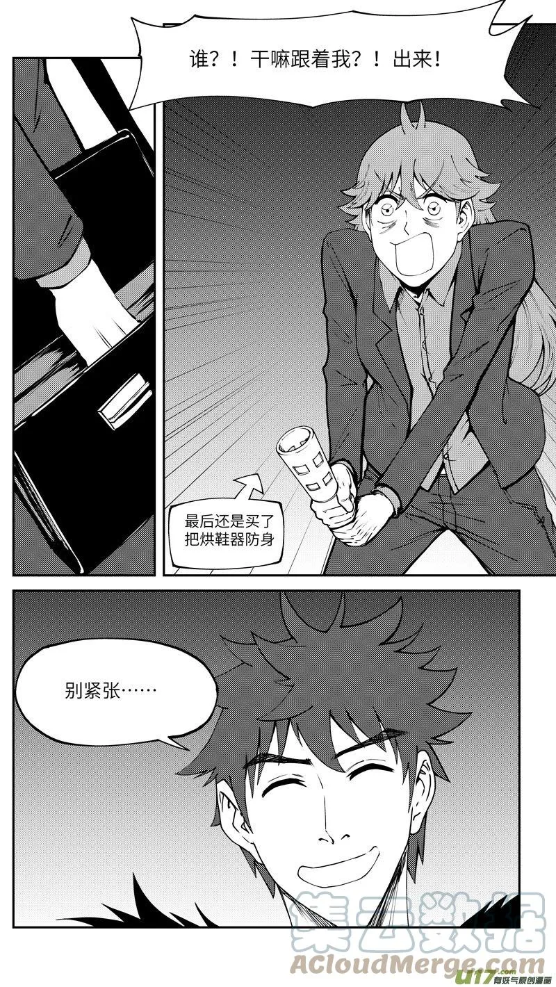 十万个冷笑话二漫画,99011 驱魔5图