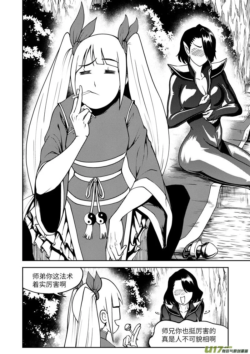 十万个冷笑话二漫画,1035 封神篇4图