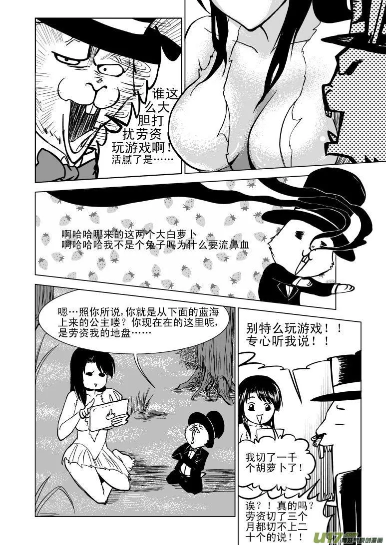 十万个冷笑话二漫画,50883 白雪篇2图