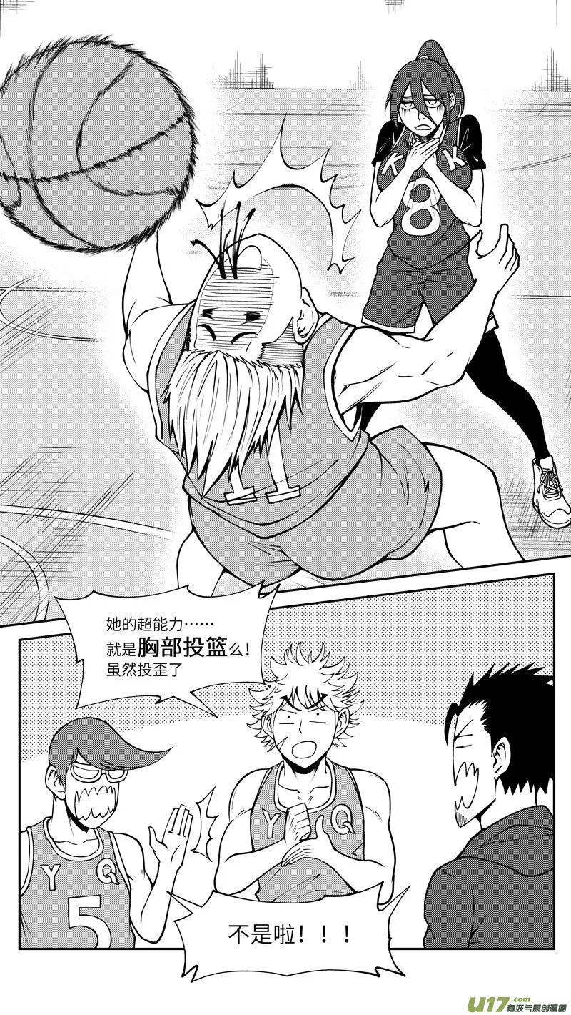 十万个冷笑话二漫画,100055 新篮2图