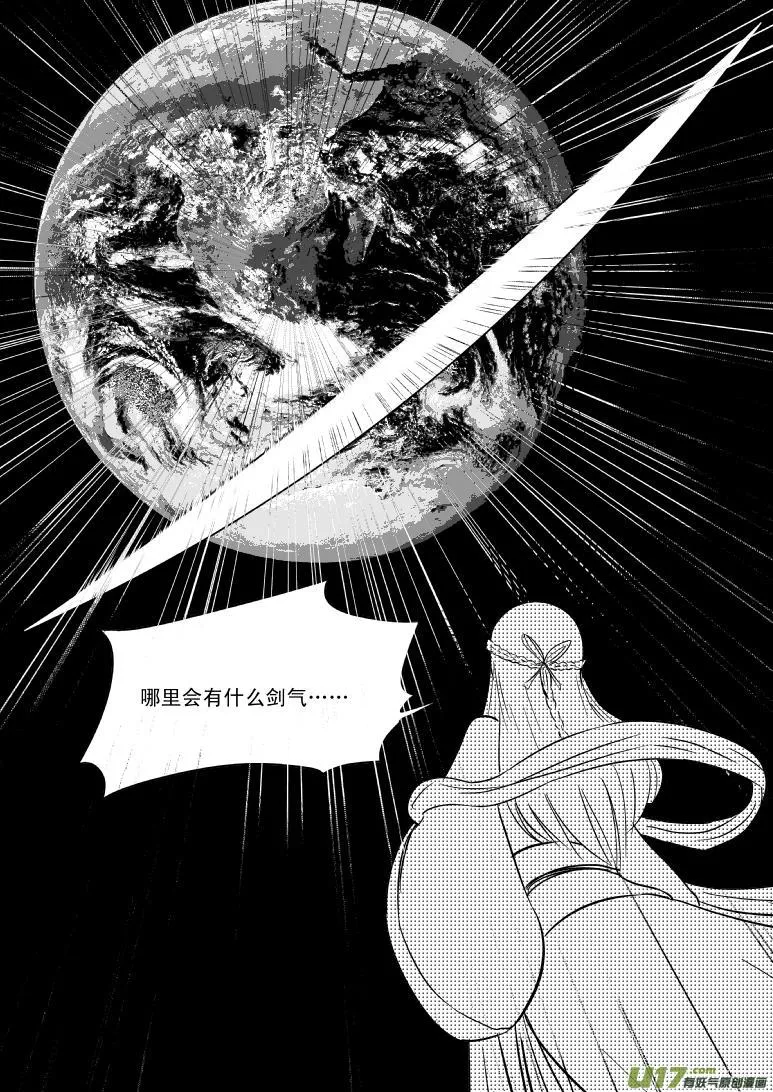 十万个冷笑话二漫画,10003 大侠篇3图