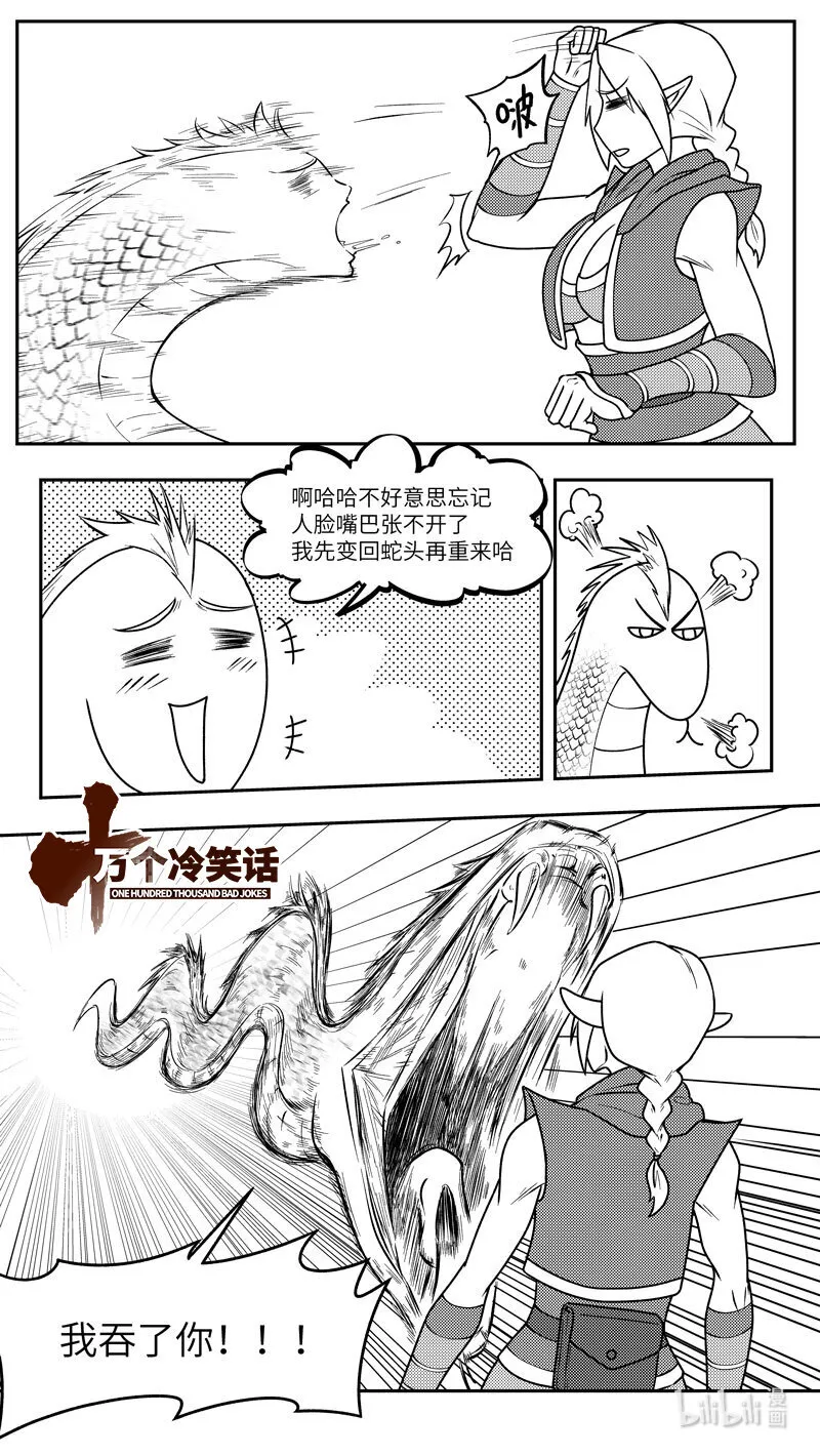 十万个冷笑话二漫画,-9985 史前篇1图